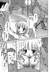 Jun-ai Kajitsu 2007-09