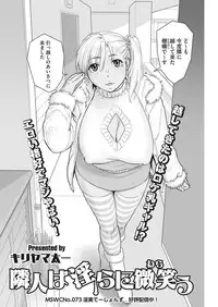 COMIC HOTMiLK Koime Vol. 8 [Digital]