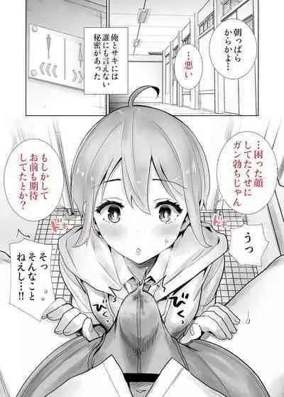 Succutomo