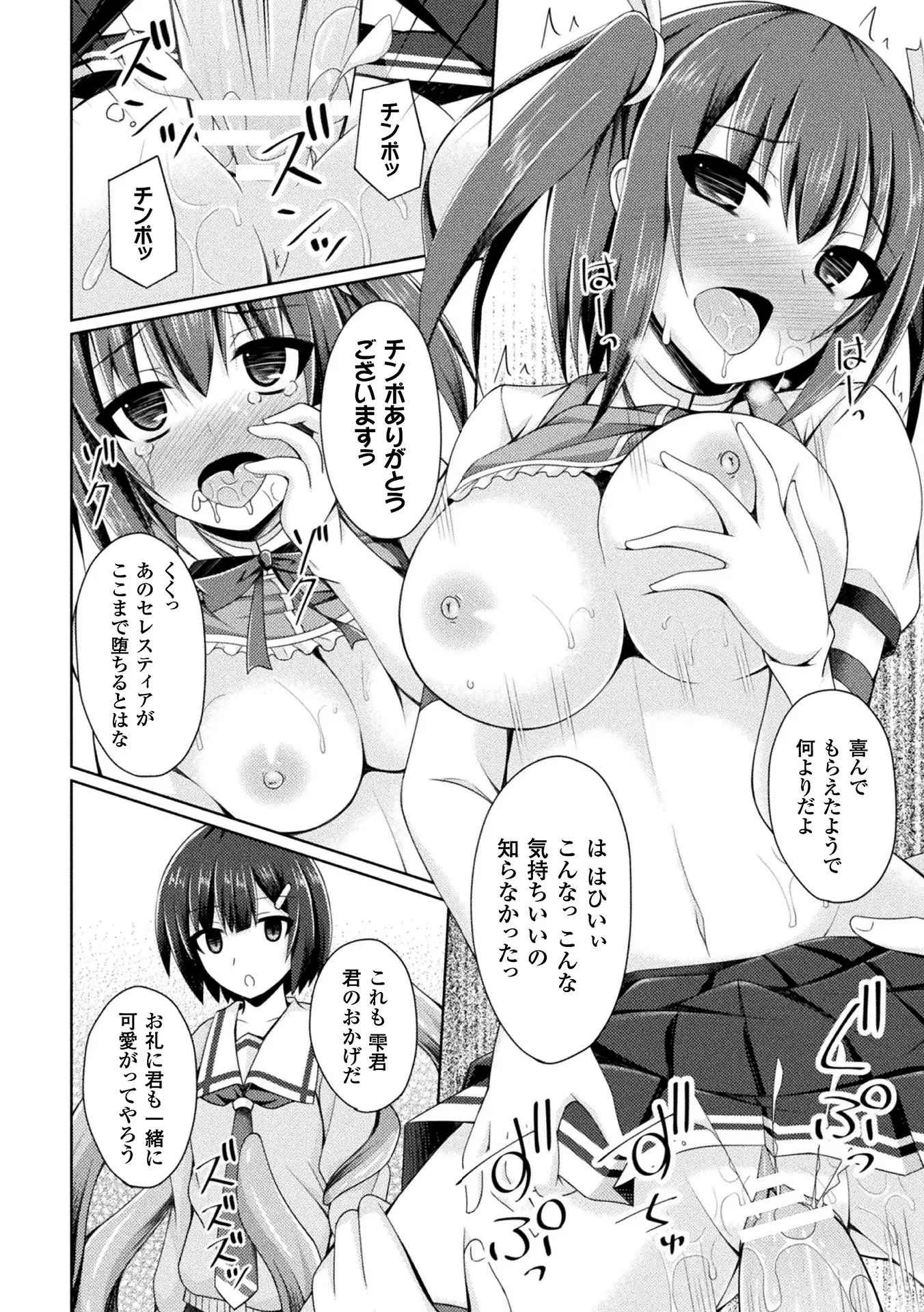 2D Comic Magazine Haritsuke ni Sareta Heroine o Gokubuto Dankon de Zecchou Kuiuchi! Vol. 1