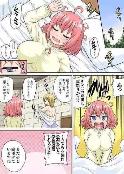 Isekai Chijo wa Ecchi de tatakau 1~20