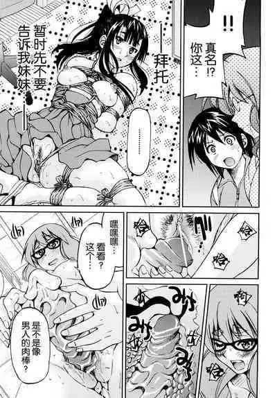 Shibarare Hime