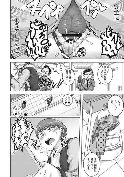 [Juna Juna Juice] Naomi-san wa Ore no Sefure [Digital]