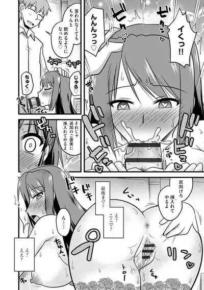 Netorare Hahako Ga Ochiru Made