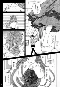 [RPG COMPANY 2 (Toumi Haruka)] Silent Bell -Echo- Ah! My Goddess Outside-Story (Ah! My Goddess!)