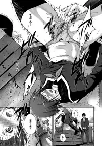 [Touma Itsuki] Midara na Ana [Digital]