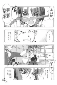 [HiyoHiyo] Free as a Bird