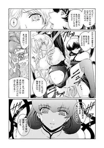 kabe no naka no tensi ue