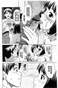 [Shinogi A-suke] Yureru Nureru | 搖晃著濕濡了 [Chinese]