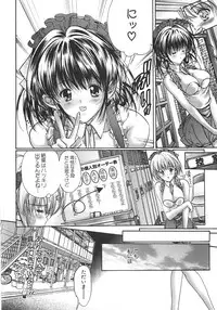 [Araki Kyouya] Shin Mezame no Hime ~Osanaki Hanayome~