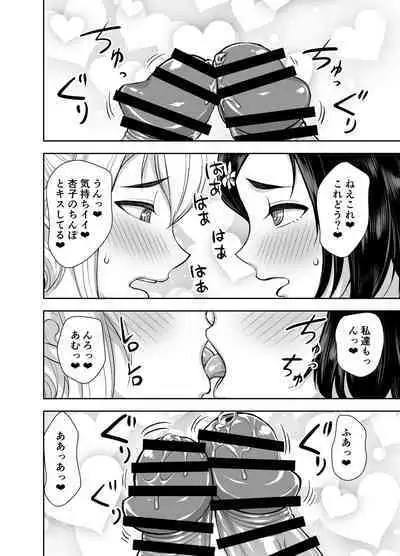 Isekai Futanari Tensei 3