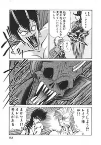 [Inui Haruka] Joousama Wars