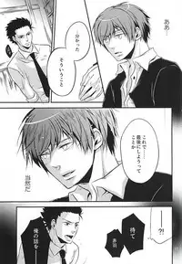 (Bokura wa Koroshiya 2) [Kochiya β (Kochiya)] Torikago - birdcage (Ansatsu Kyoushitsu)