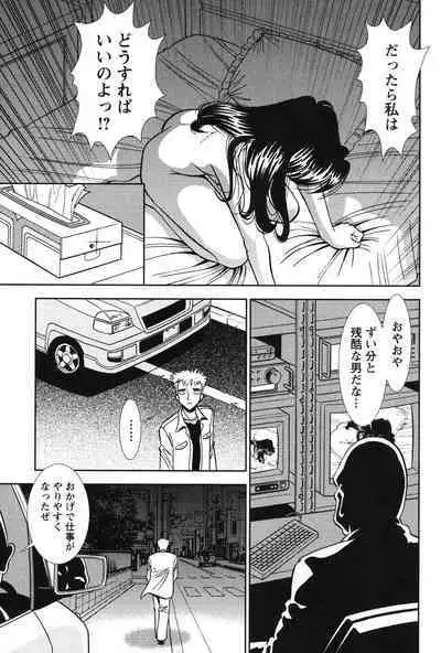 Bambina Oiroke Battle Hen