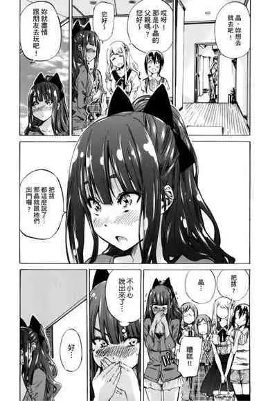 Shoujo wa Irozuku Yuri ni Koi o Suru | 少女如綻放的百合墜入愛河