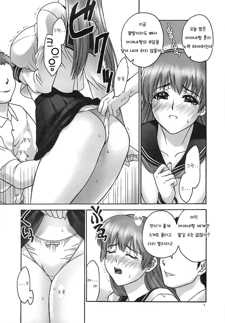 REI -slave to the grind- REI 06: CHAPTER 05 | Esclava de la Rutina 06