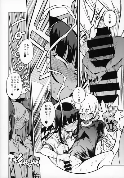 dosukebe jyosei senyou syaryou ni boku