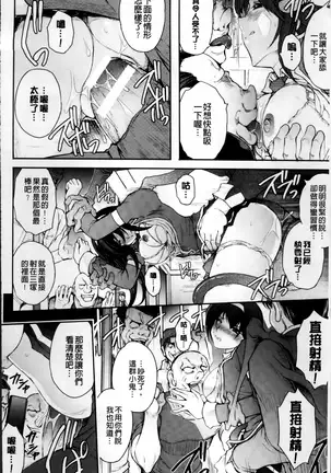 凌乱百花 ~月篠少女慚魔伝~