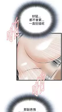 Take a Peek 偷窥 Ch.39~54 [Chinese]中文