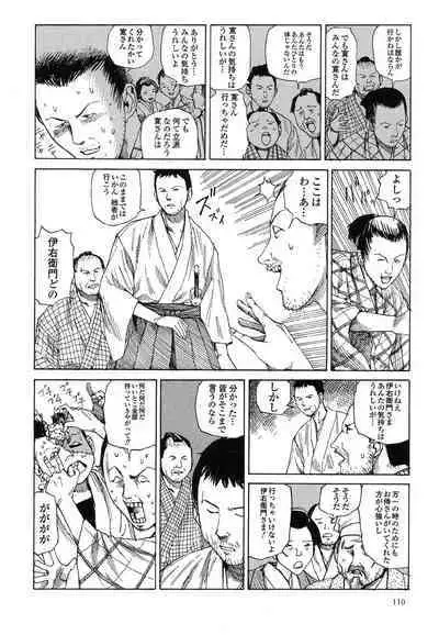 Korokoro Soushi - Ooedo Muzan Juusan Ku