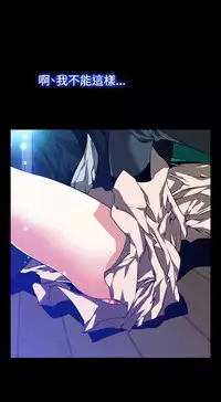[KKUN &INSANE] Love Parameter 恋爱辅助器 86-91 [Chinese]