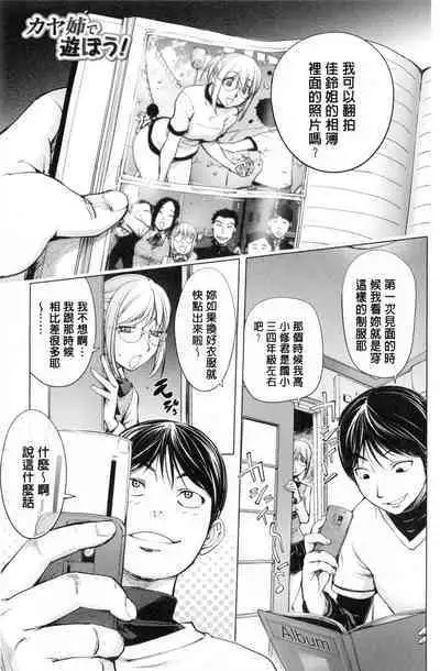 [Kon-Kit] KayaNetori Kaya-Nee Series Aizou Ban1-21th