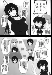 (C86) [Gachinko Shobou (Kobanya Koban)] Priestess demo H ga Shitai! (Chuunibyou Demo Koi ga Shitai!) [Chinese] [空気系☆漢化]