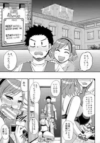 [Shunjou Shuusuke] Hitokoishi, Tsuma