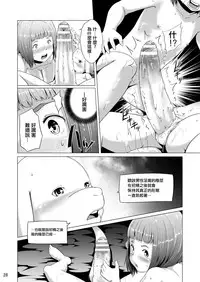 [Jukuseiya Koubou (Hamunohito)] Tentacle Tamer! Episode 5 | 觸手訓練師! Episode 5 [Chinese] [沒有漢化] [Digital]