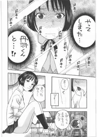 [Studio Wallaby (Niiruma Kenji)] Maekawa-san to H (Denpa Onna to Seishun Otoko)