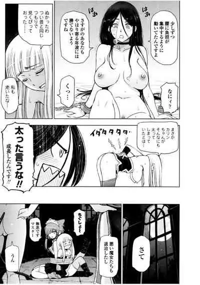 [Sena Youtarou] Natsu-jiru ~Ase ni Mamirete Gucchagucha~ [Digital]