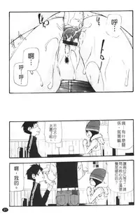 [Nanase Makoto] Ryuushutsu Stray Sheep - Leakage Stray Sheep | 自拍流出 [Chinese]