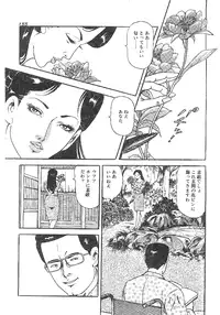 [Sawada ryuuji] Magazine scan assembly
