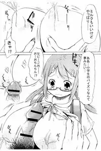 [Shinichi] Tsuri Suka Shoujo to Sex Suru Houhou