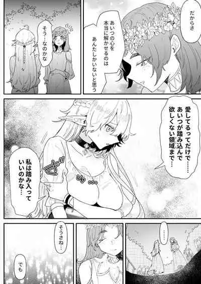 Ichisennen no Ai o Shinjite