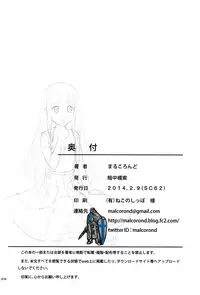 (SC62) [antyuumosaku (malcorond)] Iona no Usuusu na Ehon | The Iona Rag (Arpeggio of Blue Steel) [English] [Seiuchi]