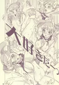 (C69) [DIGITAL ACCEL WORKS (INAZUMA)] FirePower Uta (Onegai My Melody)
