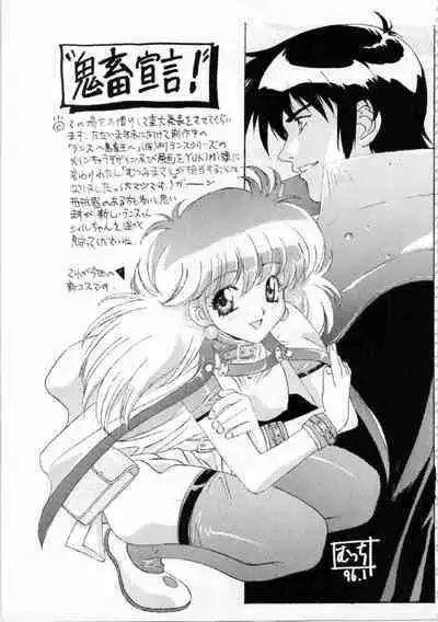 Kichikuou Rance First Press Release Book