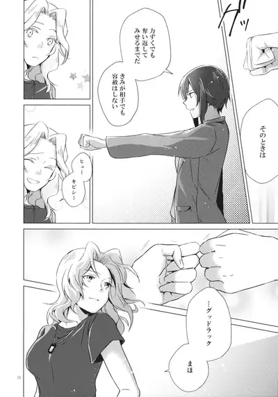 (C94) [ARCADIA (Yuhi)] Over Time (Girls und Panzer)
