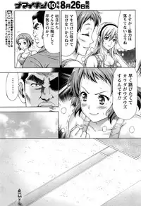 [Kakka Hideto] Joriku! Ch. 1-12