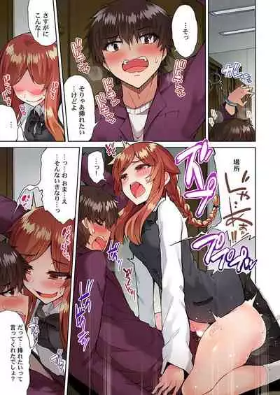 Asoko Araiya no Oshigoto