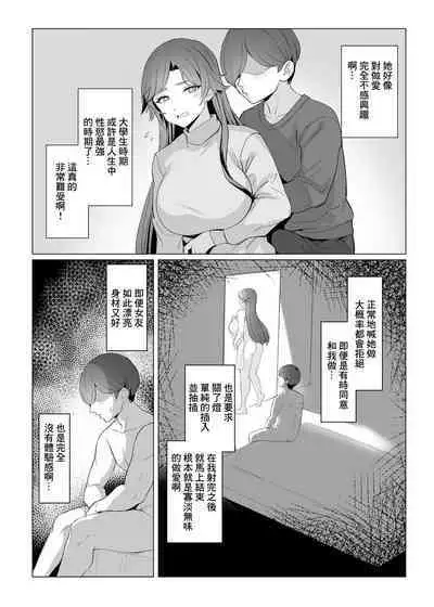 Jirai-chan | 地雷醬