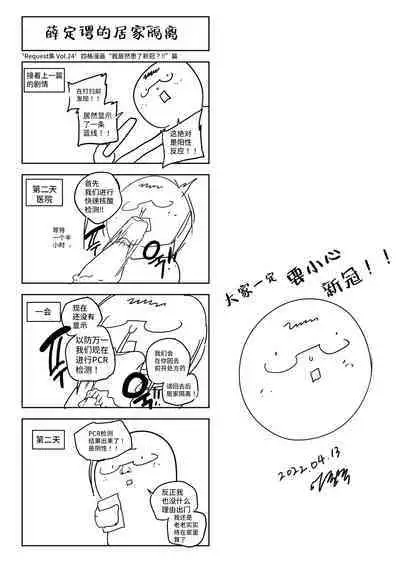 闪电&春田