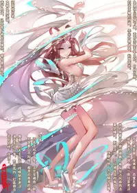 A Rebel's Journey: Chang'e