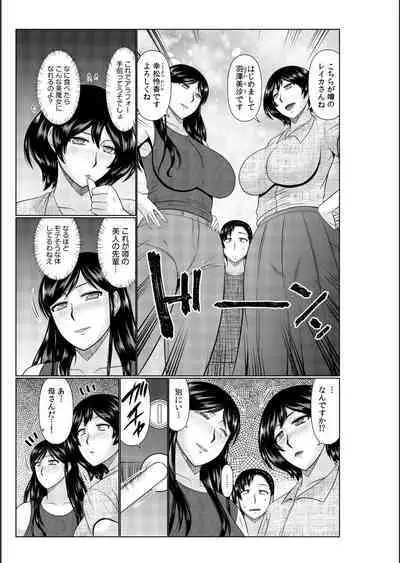 Haha no Shinyuu ga Boku no Aijin ni Natta Ken