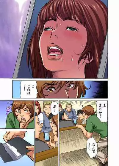 [Hazuki Kaoru] Gikei ni Yobai o Sareta Watashi wa Ikudotonaku Zecchou o Kurikaeshita (full color) 1-8 [Decensored]