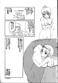 [Kio Seiji] Disturbance Hips 1
