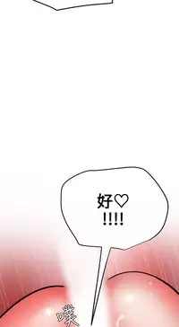 Desire King 欲求王 Ch.41~54 [Chinese]