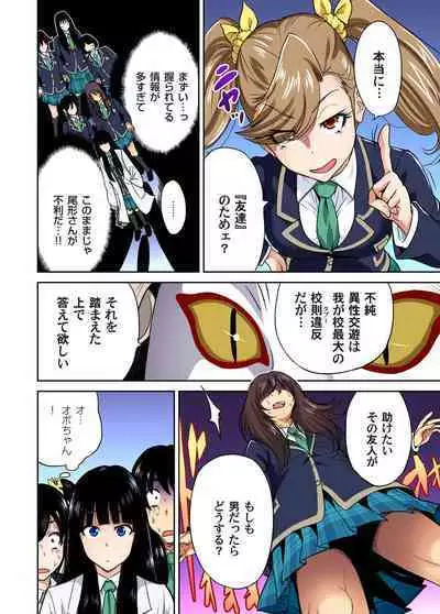 Oretoku Shuugakuryokou ~Otoko wa Jyosou shita Ore dake!! Ch. 1-15