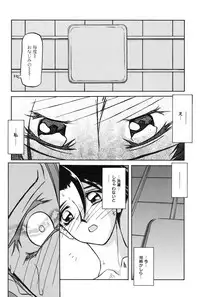 [Sanbun Kyoden] Suna no Kusari 1 [Digital]